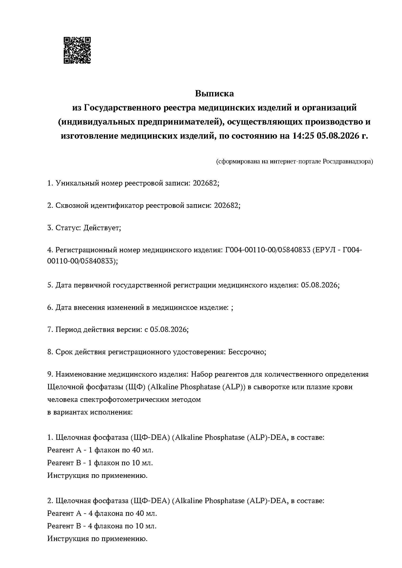 Страница 1 из 6