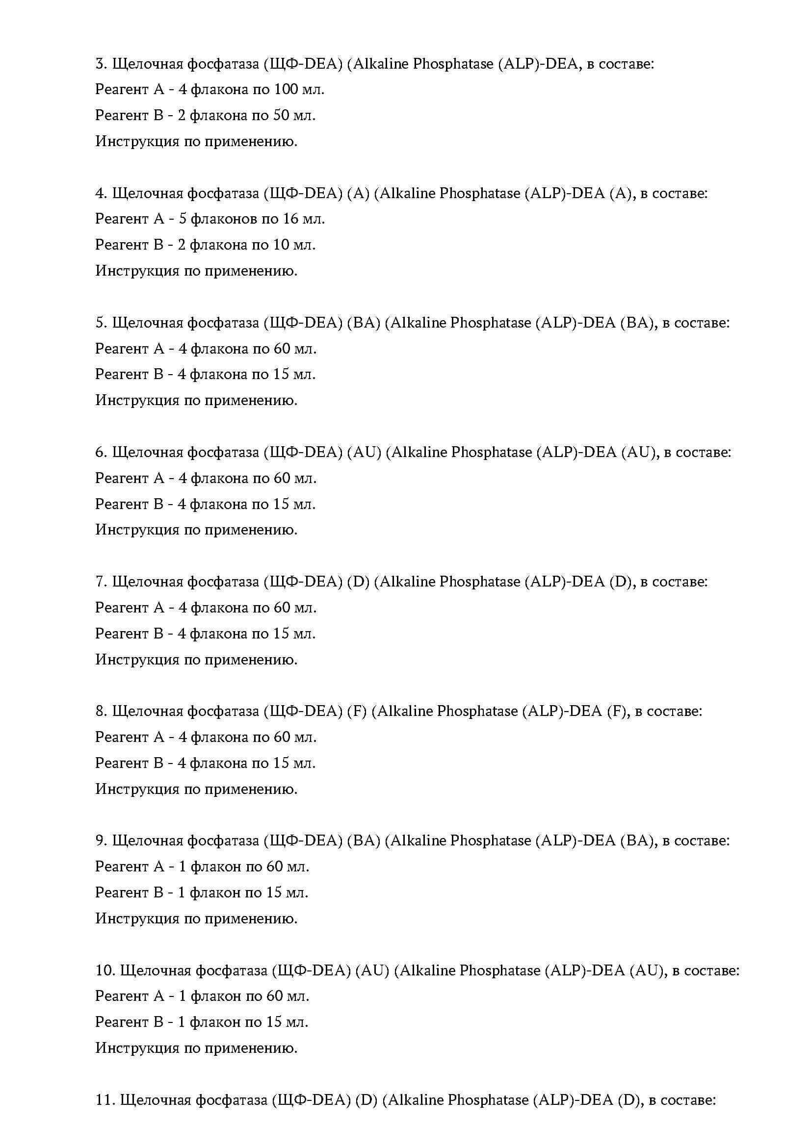 Страница 2 из 6