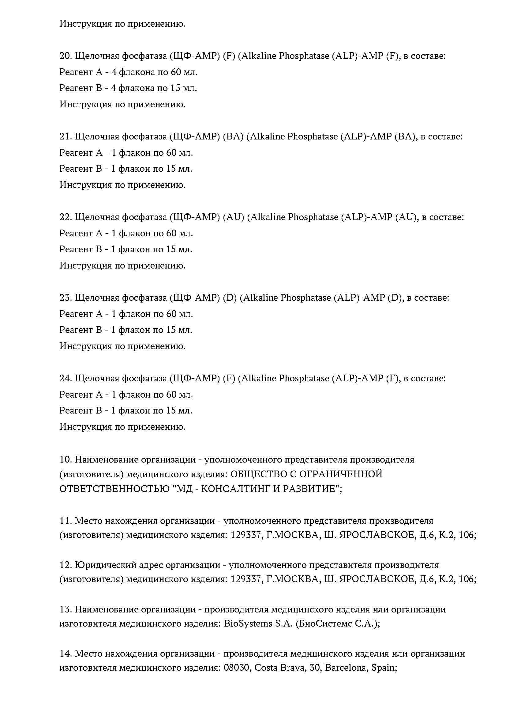 Страница 4 из 6